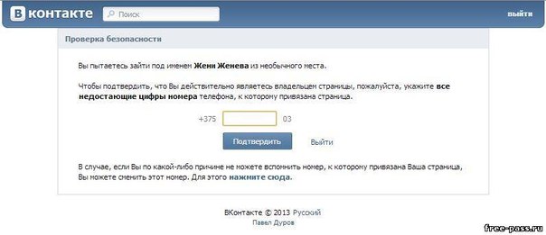 Необычные места вКонтакте