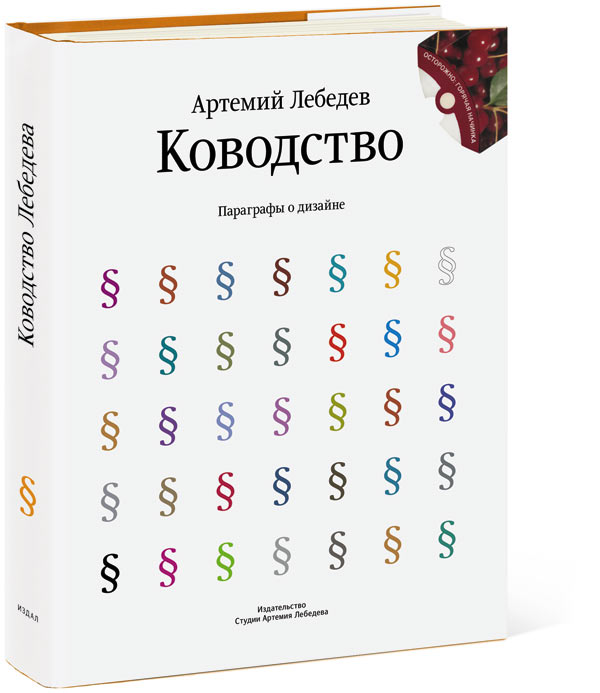 Начинаю читать кодоводство Лебедева