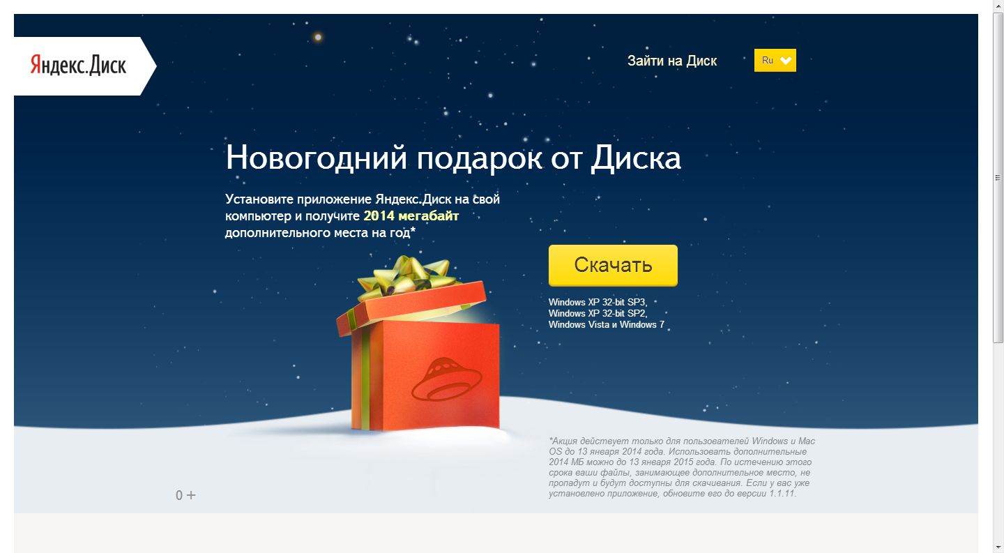 Новогодние подарки от яндекса